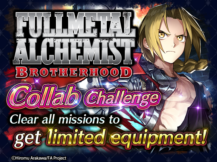 Limited-Time Last Cloudia / FULLMETAL ALCHEMIST BROTHERHOOD Collab!