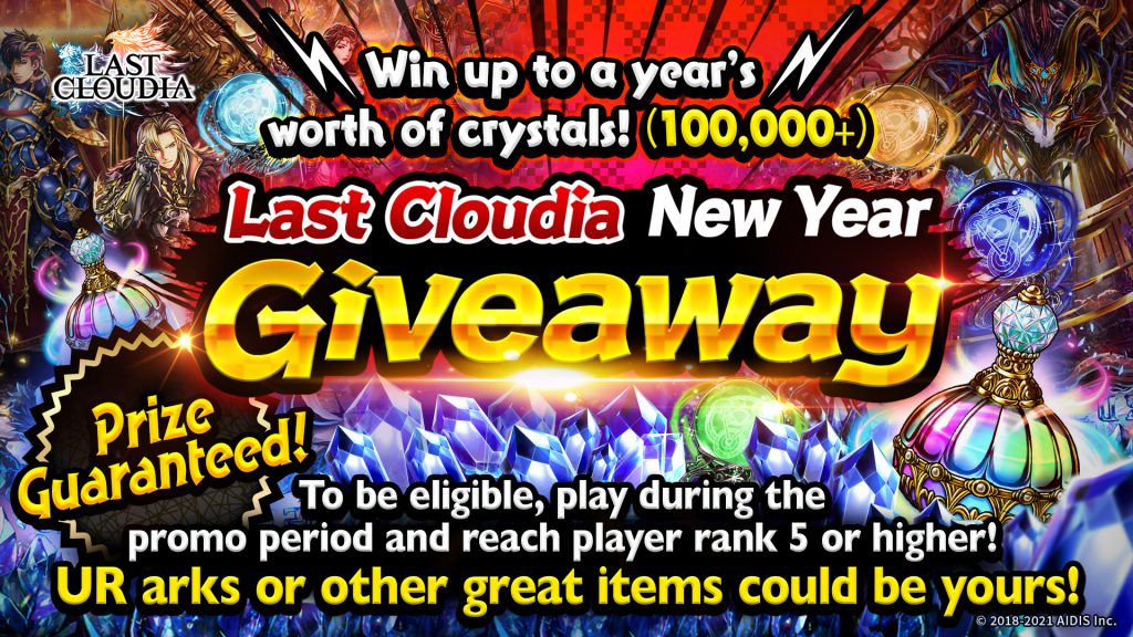 Last Cloudia New Year Giveaway! 