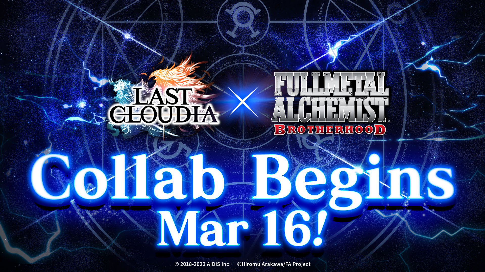 Limited-Time Last Cloudia / FULLMETAL ALCHEMIST BROTHERHOOD Collab!